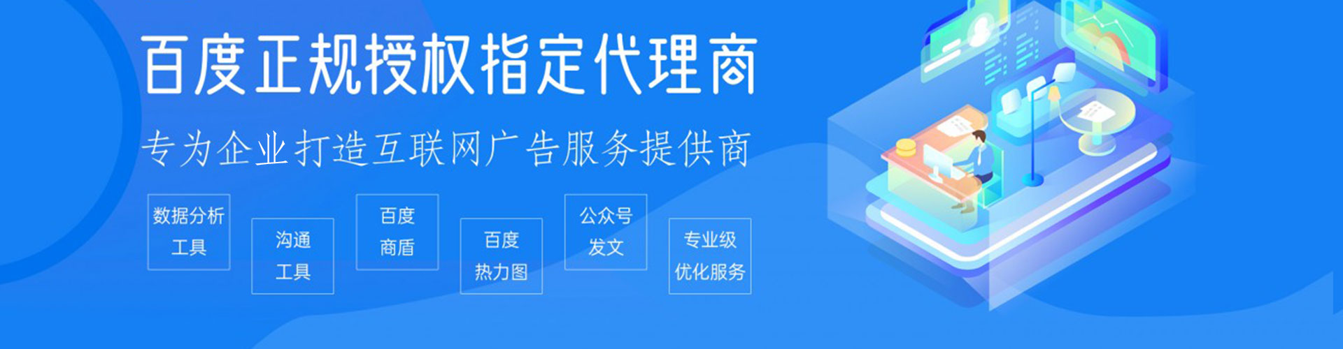 邯郸百度竞价广告